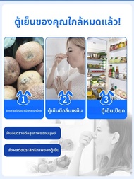 Rabito | น้ำยาขจัดกลิ่นและปรับอากาศ