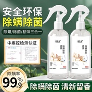 Q-8# Fresh Anti-Mite Spray Fragrance Household Bed Acarus Killing Artifact Dust-Proof Anti-Mite Spray Insecticide Wash-F