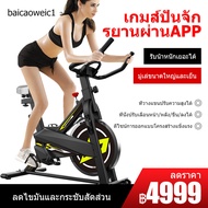 Baicaoweic จักรยานออกกำลังกาย เครื่องออกกำลังกาย จักรยานนั่งปั่นออกกำลังกาย จักรยานบริหาร Exercise bike ดำ One