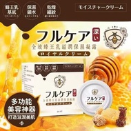 台灣全效蜂王乳滋潤保濕凝露50ml