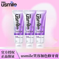 Usmile Toothpaste 笑容加牙膏 Color Repair Whitening Purple Light Smoke Stains Adult Yellow Remove