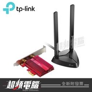 10/31止【超頻電腦】TP-LINK Archer TX3000E AX3000 160MHz wifi6雙頻無線網路