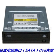 Neutral 18 speed computer serial port (SATA) desktop built-in DVD ROM drive External DVD Writers