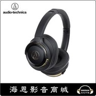 【海恩數位】日本鐵三角 audio-technica ATH-WS660BT 便攜型耳罩式耳機 黑金色