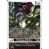 Digimon Card Game BT15-065 U