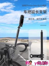 insta360onex32騎行支架gopro111098765運動相機自行車摩托車自拍桿大疆d