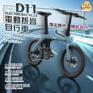 ☆手機批發網☆FIIDO D11 電動變速自行車【分期0利率】 三種模式 七段變速 公路車 腳踏車 電動車 自行車 趣嘢