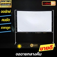 120นิ้ว จอฉายโปรเจคเตอร์ ฤดูฝนมาแล้วดูหนังที่บ้าน ภาพชัด 1080 p ฉาก projector รักประกันภาพสวย