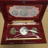 民國88年 新台幣發行50週年紀念幣 銀幣組