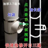 加厚 PVC排水管開口三通 活接變徑下水管半邊三通160 110變50半圓