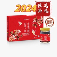 【Ecolite CNY Gift Box 新年礼盒】Essence of Chicken with American Ginseng, Panax Ginseng & Cordyceps 泡参虫草鸡