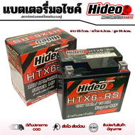 แบตเตอรี่มอไซค์ Phantom 200 ทุกรุ่น ทุกปี แบตเตอรี่แห้ง แพนท่อม 200 ยี้ห้อOD Battery YTZ6 (12V 6A) พ