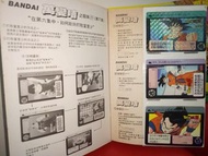 😱平讓平售❕全走🈳🈹肉🍖🔪

1989年萬變咭◆
◀️龍珠集圖冊🐉萬變咭簿〔本彈6第六集☆齊全套✨閃卡+白咭〕《🇭🇰香港版》▶️

【絕對正版💯%】
😼一流收藏
🈵閃卡和咭簿邊會有歲月痕跡

90年代