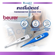 เครื่องวัดอุณหภูมิดิจิตอล เทอร์โมมิเตอร์ Thermometer Beurer รุ่น FT09 / bcosmo thailand