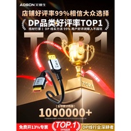 Edson dp Cable 1.4 Display Cable HD Data Computer 2.1 Interface Extension 8K2402K360Hz