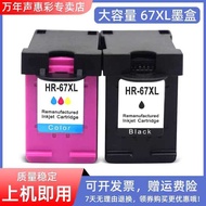 MAG Suitable for HP 67XL Ink Cartridge HP2723 2721 2700 6020 6052 6055 6420 2330 6452 6455 6458 Prin