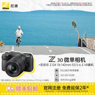 尼康（Nikon） Z30入门级APS-C画幅 数码微单无反相机适用直播视频录制 Z30+18-140套机