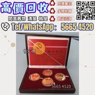 ♼建國30週年紀念金幣，紀念金幣，金幣，金條， 銀幣，銀條，1安士 盎司 oz，紀念幣，套裝金銀幣，紀念金幣，生肖金幣，鉑金幣，熊貓金銀幣，英女王金幣1/2安士，97年回歸金幣，建國30週年紀念金幣，