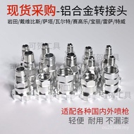 David Aluminum Alloy Accessories Joint Adapter Sata Spray Gun Iwata Disposable Spray Gun Spray Gun P