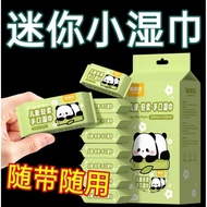 [8in1] Mini wet tissue Mini baby wipe small size easy to carry non alcohol non fragrance