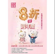 🇲🇴澳門鉅記 代購優惠 官方8折大優惠 新鮮直送香港 🇲🇴