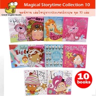 (In Stock)*UK Original* ชุดรวมหนังสือนิทาน จากประเทศอังกฤษ Magical Storytime Collection 10 books