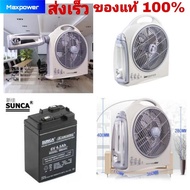 Sunca พัดลมชาร์จไฟพร้อมไฟฉาย 6 in 1 พัดลมชาร์จไฟ พัดลมพกพา อเนกประสงค์ ชาร์จไฟในตัว & ใช้ไฟตรง แบบพก