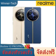 2024 New Realme 12 Pro Snapdragon 6 Gen 1 5G / Realme 12 Pro+ Snapdragon 7s Gen 2 สมาร์ทโฟน เมนูประเทศไทย