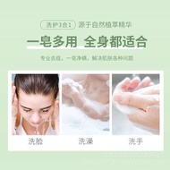 Wormwood Soap Handmade Soap Wash Face Rejuvenation Acne Spot Cleaning Anti-Mite Soap Bath2024.1.30Anti-Itching Bath Anti-Mite Essential Oil Soap Soap