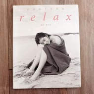 ***日版寫真集*** 廣末涼子 relax 寫真集 日本明星 Japan Photo Book