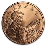 Silver Shield Collectivism Kills 2017 1 oz AVDP .999 Pure Cu Copper Round Coin (Made in United State