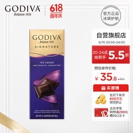 GODIVA歌帝梵72%可可黑巧克力片 巧克力零食 健康黑巧休闲分享