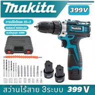 🚚พร้อมส่งจากไทย🚚 MAKITA สว่านไร้สาย 399V 3 ระบบ มีระบบกระแทก แบตเตอรี่ ความจุแบตเตอรี่ แรงบิดสูงสุด