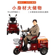 Electric Tricycle for Home Use, New Model, Small Size, Suitable for Transporting Children, Elderly, 