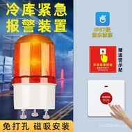 Anzhiyi Cold Storage Sound and Light Alarm Refrigerated Freezer Alarm Device Wireless Emergency Butt