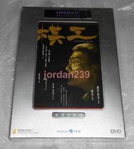 【缺貨】港版絕版DVD-棋王/跟蹤.新難兄難弟.奪命佳人三狼奇案.黑金.金錢帝國.新龍門客棧.黑社會.雙瞳.寒戰-梁家輝