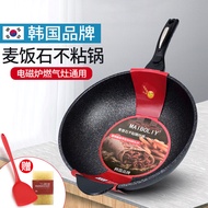 Korea Medical Stone Non-Stick Wok Wok Household Uncoated Wok Induction Cooker Dedicated Wheat Stone 
