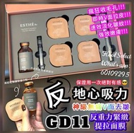 韓國🇰🇷GD11 升級版 反重力緊致提拉面膜