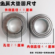 Children's Tricycle Accessories Foot Pedal Bearing Washer Seat Screw Connection Rod Mosquito Net Oth