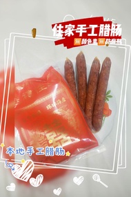 本地纯手工住家腊肠Local handmade chinese pork sausage