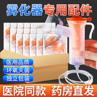 High efficiency Original Jingkangyu Boutique Sterile Disposable Nebulizer Mask Children's Nebulizer Cup Set Adult Nebulizer Accessories