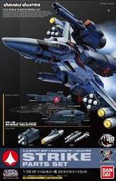 正版BANDAI MG 1/72 超時空要塞 VF-1S 女武神 洛伊福克機 配件組超級背包組 不含本體Valkyrie