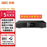 Jieco BDP-G5600 4K UHD Blu-ray Player HD Home DVD DVD Player 3D CD Hard Disk USB Player Dolby Vision HDR10 Panoramic Acoustic Original Disk ISO