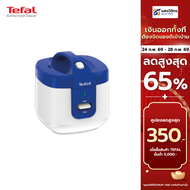 Tefal หม้อหุงข้าว 1.5 ลิตร รุ่น RK361166  ประกัน 2 ปี จากบริษัท