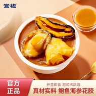 佛跳墙开盖即食正宗港式鲍鱼海参海鲜盆菜180g*4盒Buddha jumps over the wall, ready to eat, authentic harbor style abalone a