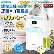 Double Clean - 寵物級空氣淨化機 | 智控AirPure雙域大吸力三重強淨改性炭5D祛味除菌靜音寵物級新風空氣淨化機 P280 | 空氣清新機 | 寵物吸毛【香港行貨】