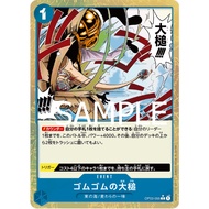 One Piece TCG OP03-055 | C | Gum-Gum Giant Gavel (PRB01- Full Art)