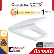 COTTO ฝารองนั่งชักโครก ทรงคางหมู รุ่น C9151 Soft Close & Click