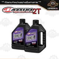 น้ำมันเครื่อง MAXIMA 2T Maxima Racing Oils ของแท้ 100%