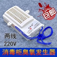 Universal ozone generator for disinfection cabinets220V Deodorizing negative ion sterilizer ozone ge